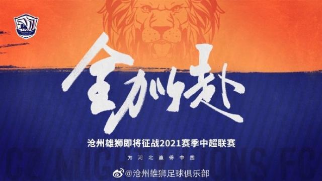 沧州雄狮：初心不改 全力以赴是对从业者最大尊重